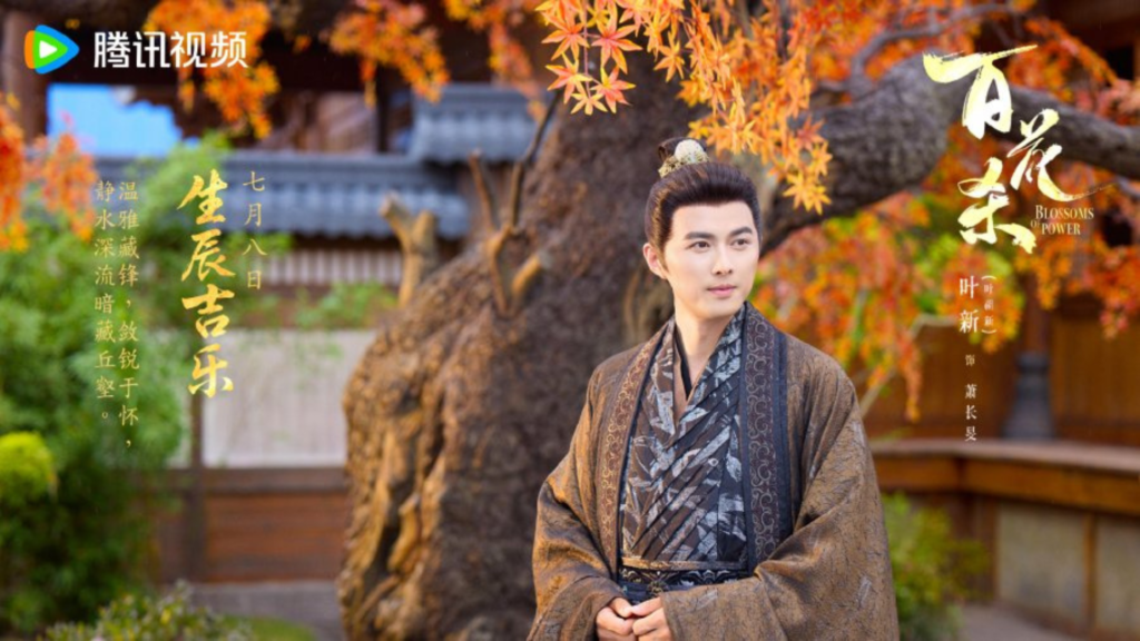 Sinopsis Drama China Blossoms of Power